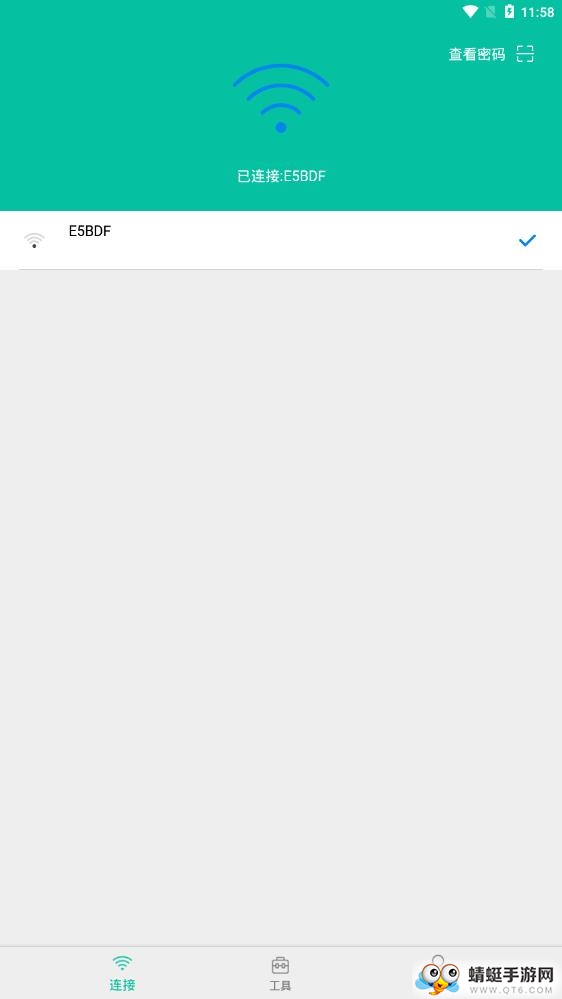 WIFI万能密码查看器 1.4.0安卓版