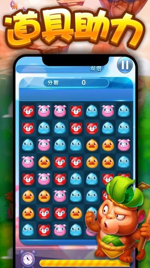 汪汪爱消除