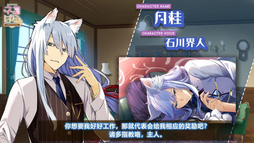 猫郎乐园 ios版