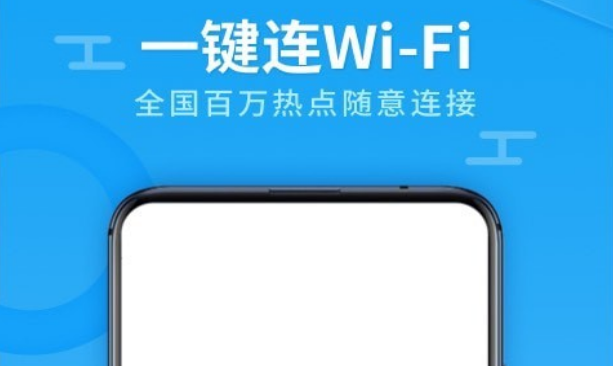 WiFi全能雷达界面示意图