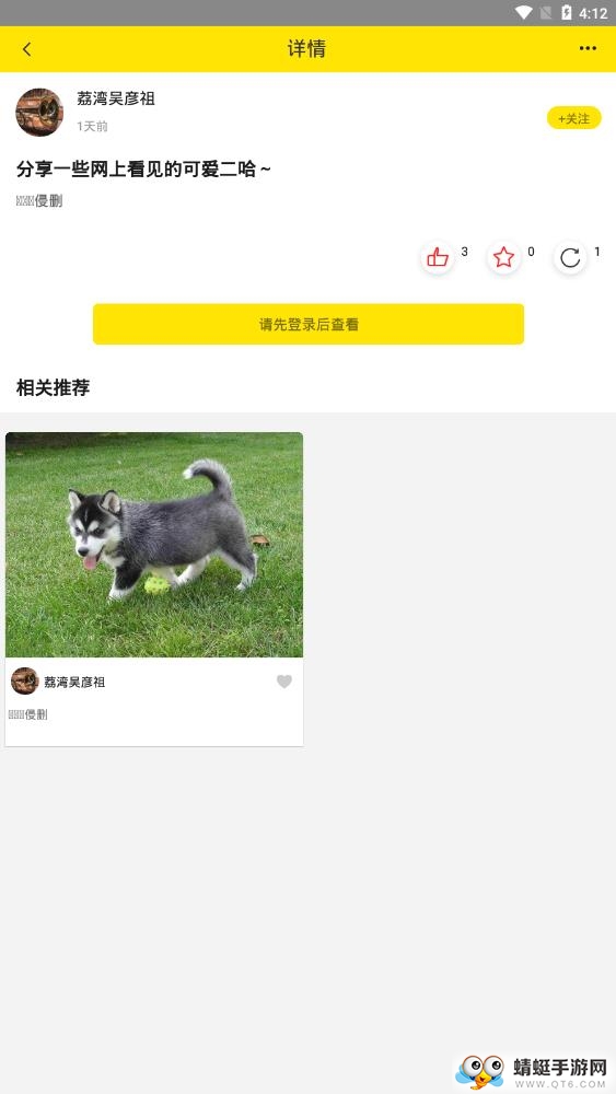 萌宠e家软件 1.0.3最新版