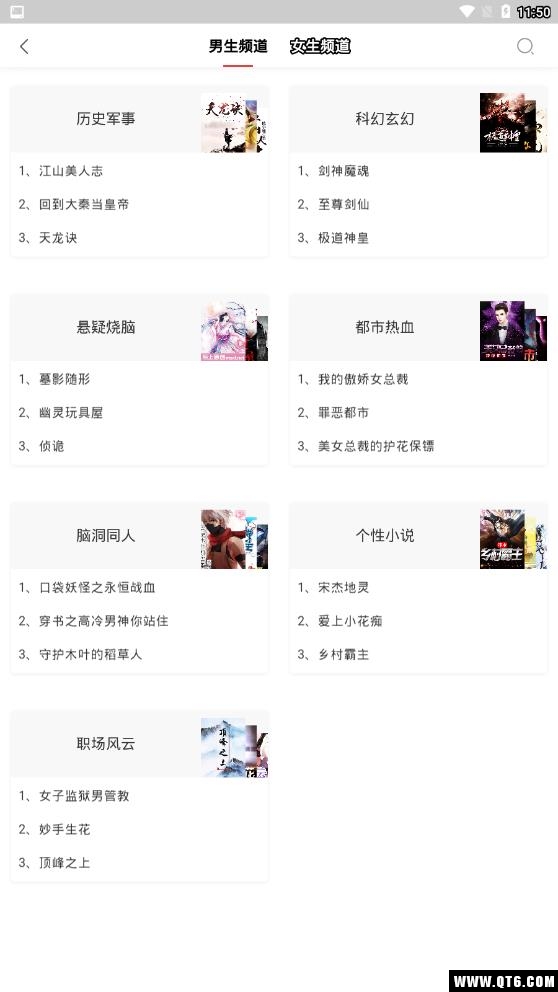 快读小说全本免费 1.1.9最新版