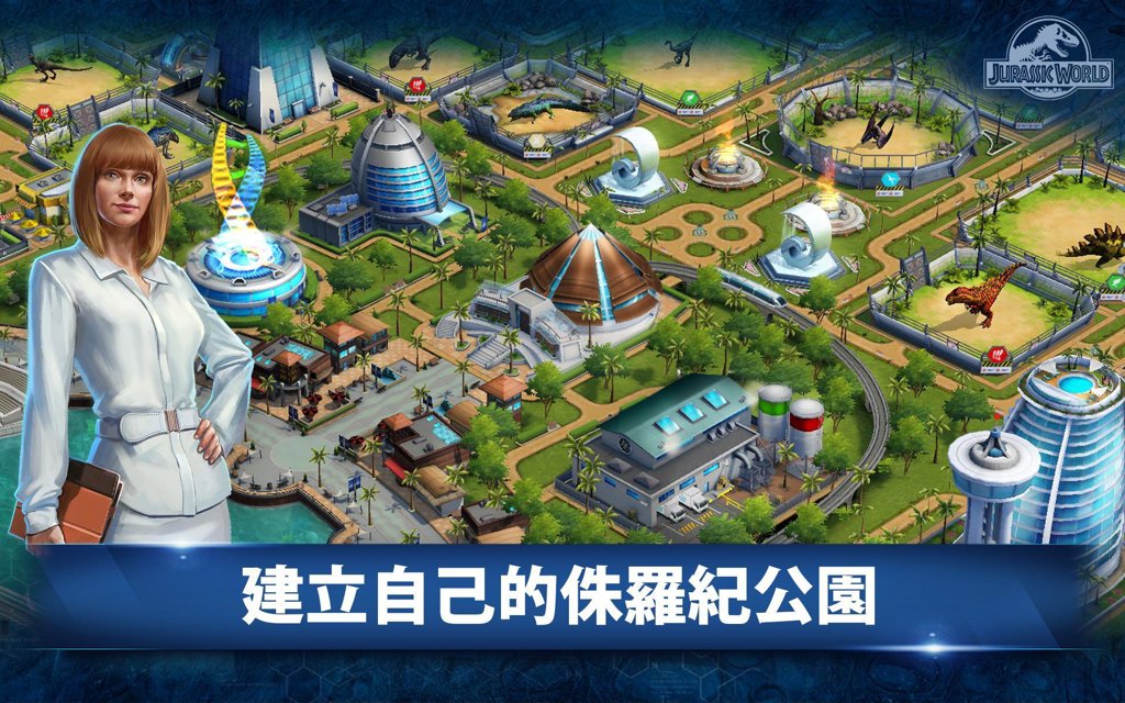 侏罗纪世界 手游下载最新版