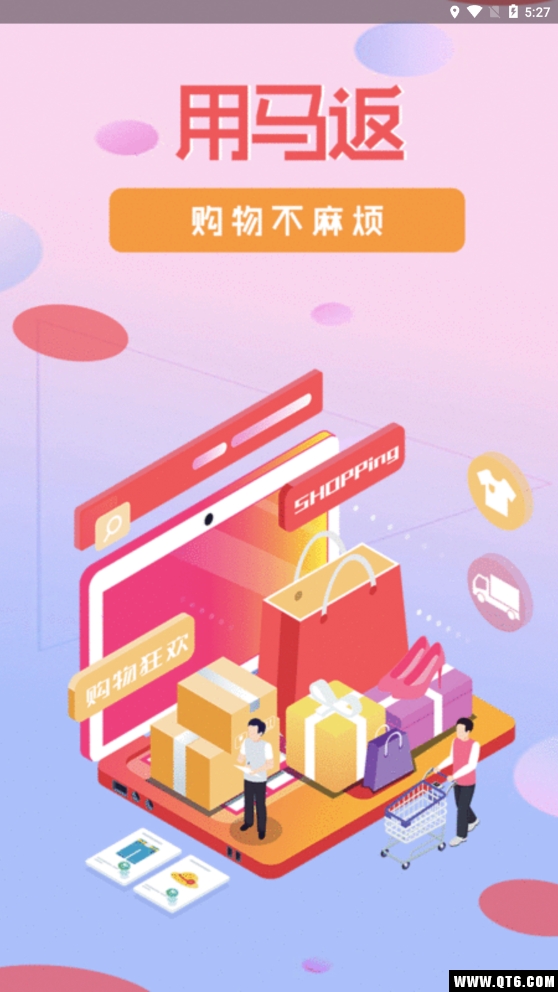 马返 1.5.8最新版