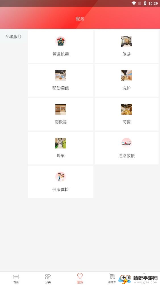 熙康商城软件 1.9.8手机版