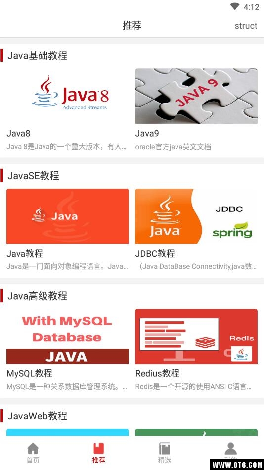 Java编程手册 1.3.3安卓版