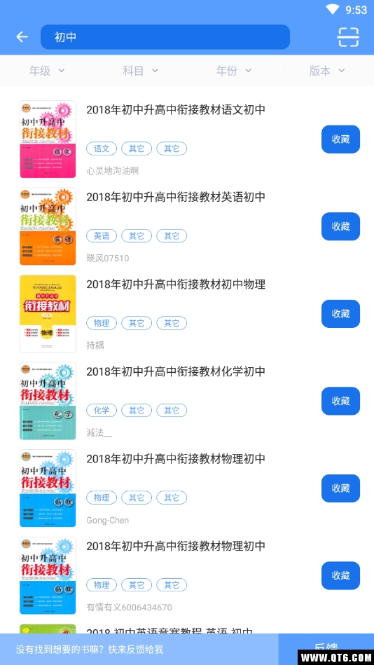 懒人作业答案搜题帮最新版 1.5.2安卓版