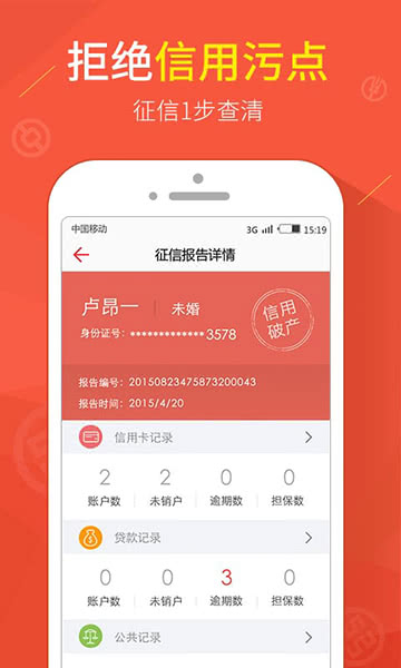 卡牛信用管家