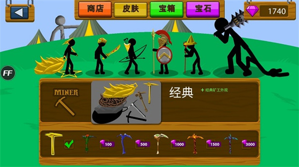 火柴人战争遗产黄金大帝