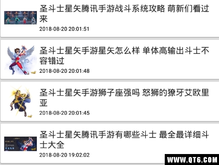 游戏攻略For圣斗士星矢手游