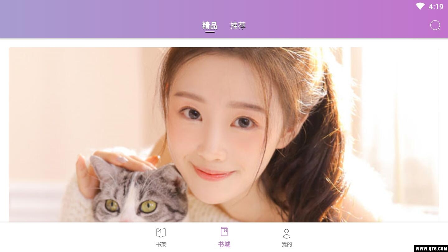 神猫读书 3.7安卓版