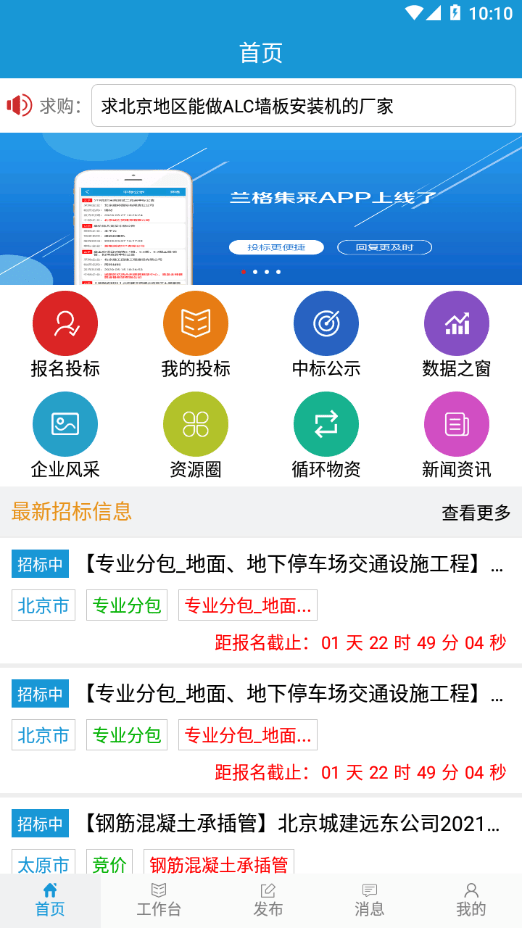 兰格集采