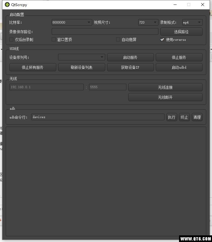 android实时同屏控制软件
