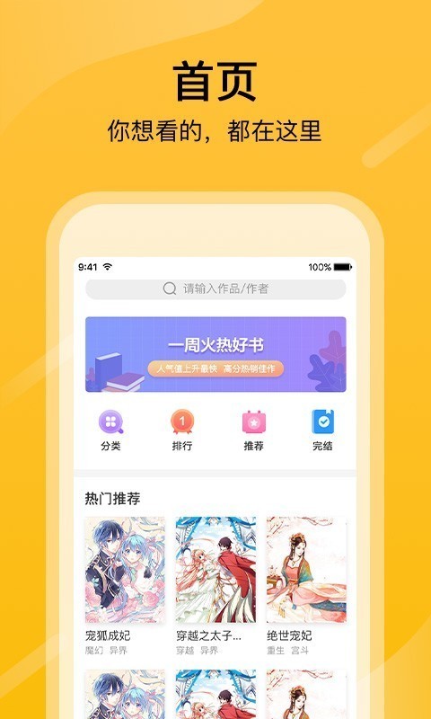 快漫画大全