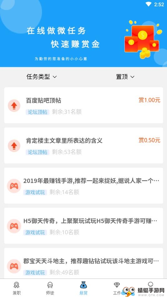 兼职鸭 2.3.77安卓版