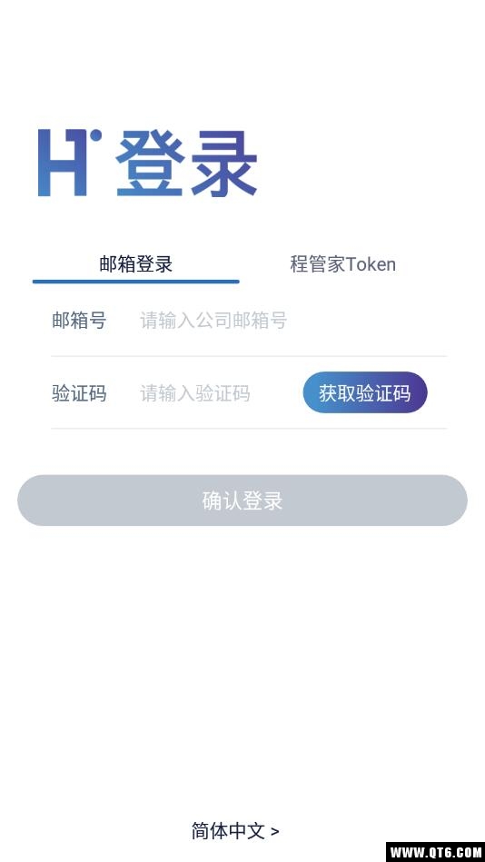 HT 4.2.0最新版