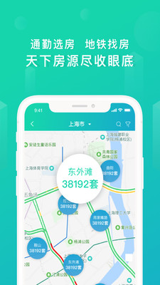 乐房管家 1.1.5安卓版