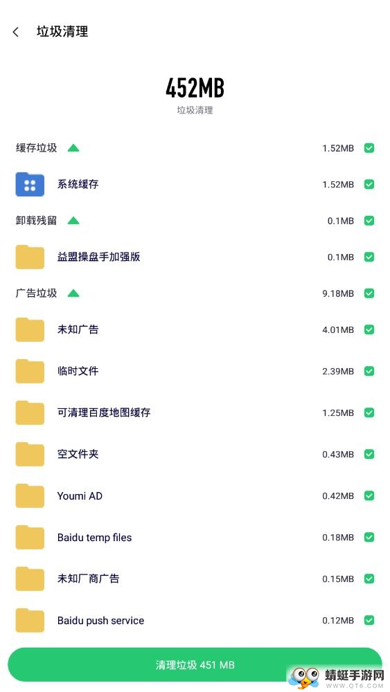 84清理软件 1.0.1最新版