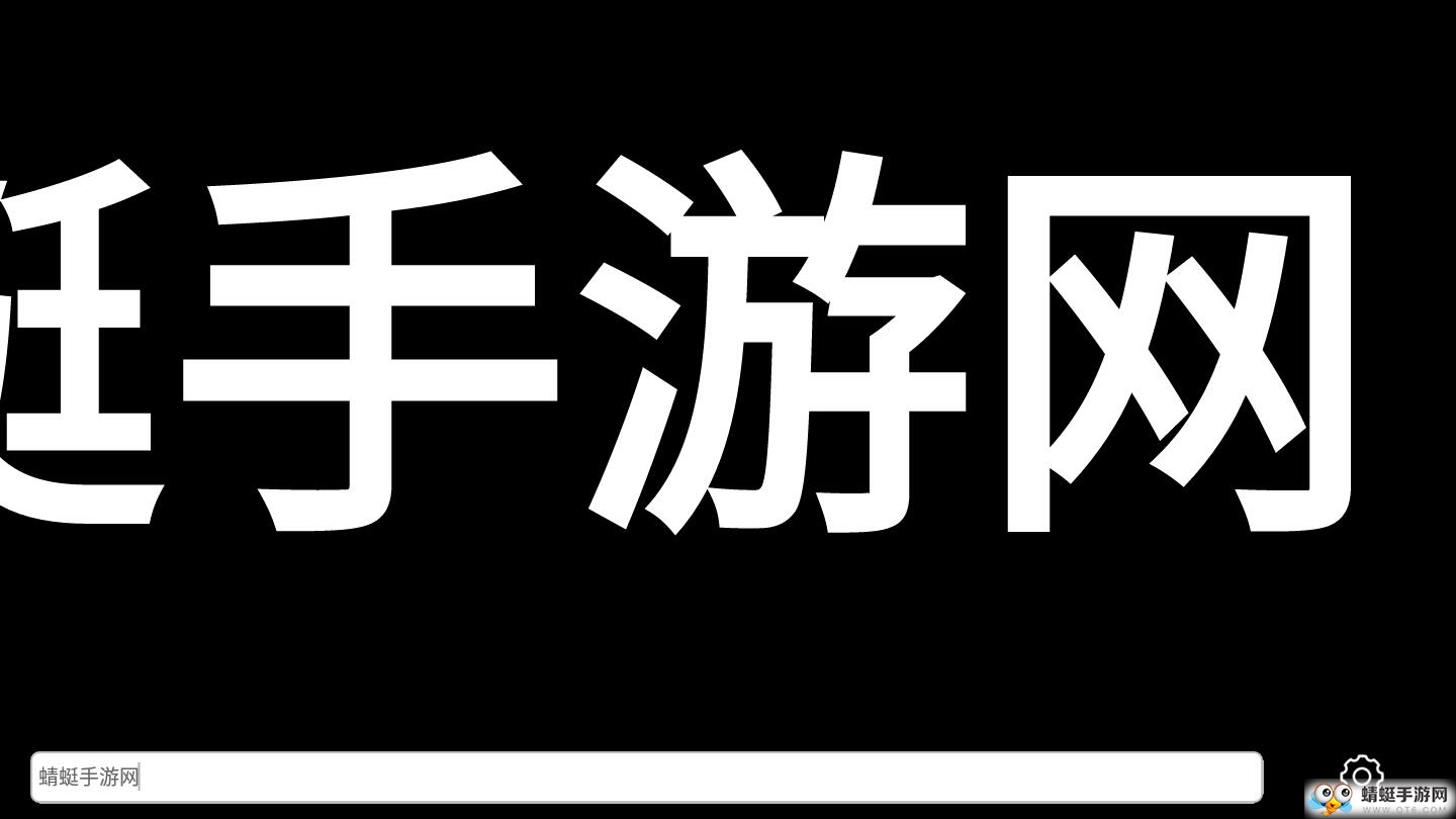 易弹幕 1.0.1安卓版