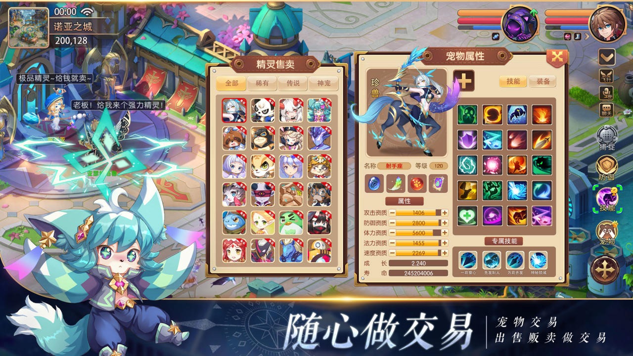 驯龙物语九游客户端官方版 26.0安卓版