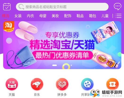 优品有惠