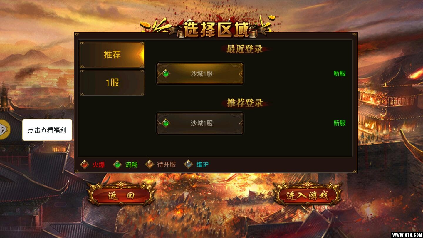 浴血沙城最新版 1.0.0安卓版