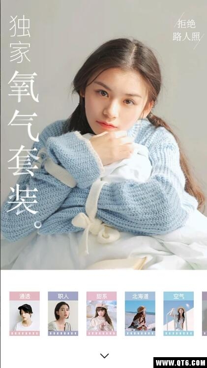 氧气相机 2.3.20手机版