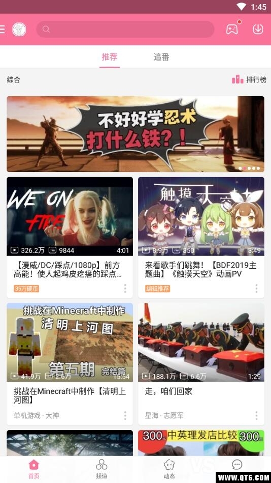 bilibili(哔哩哔哩动画) 2.3.0最新版