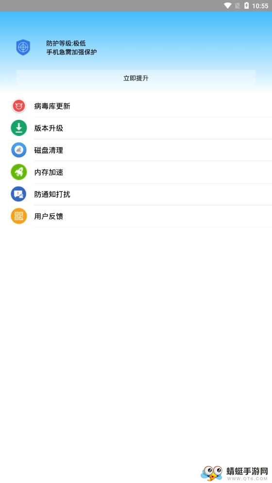 超强清理神器软件 1.11.03最新版