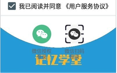 记忆学堂学习界面示意图