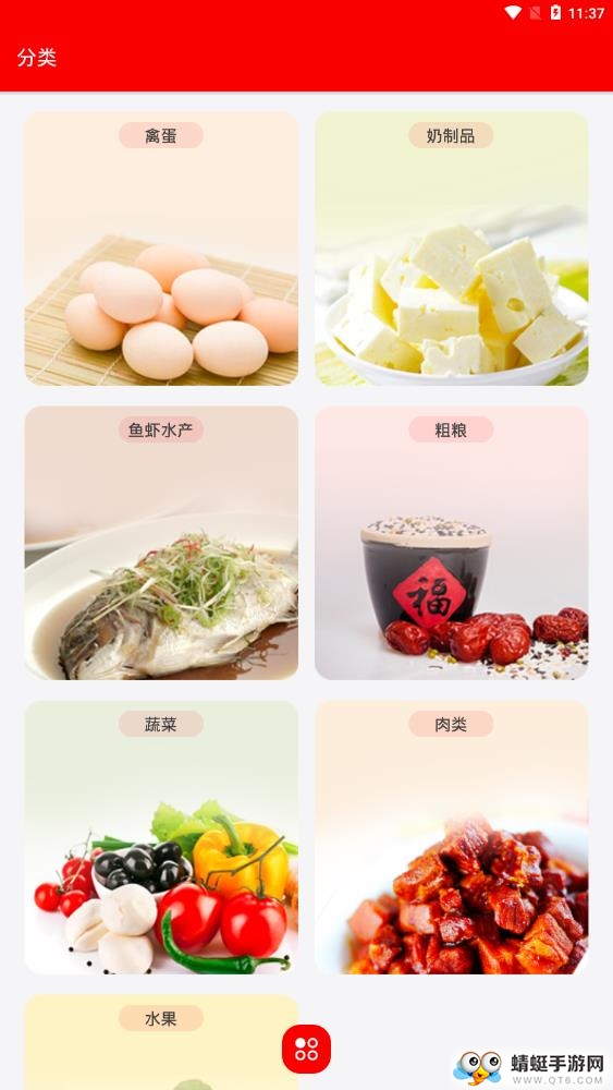 锅边达人软件 1.0.1官方版