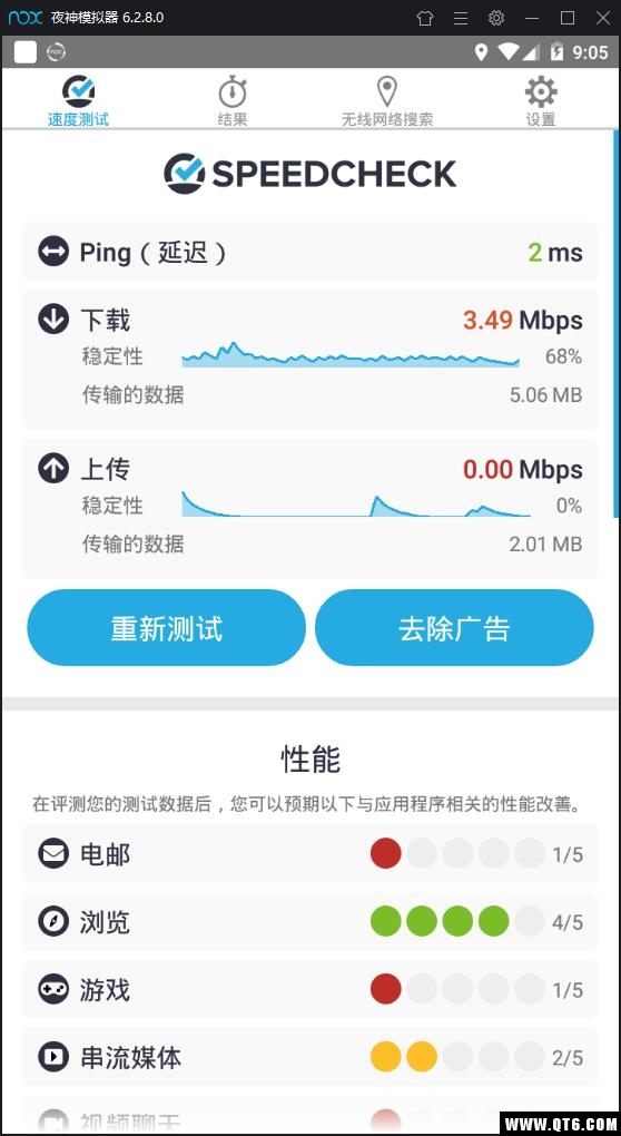 Speedcheck网速测试 5.1.4.3最新版