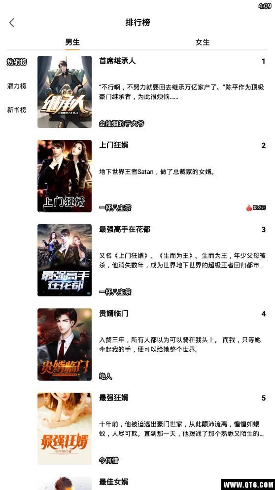 全本免费电子书 3.9.5最新版
