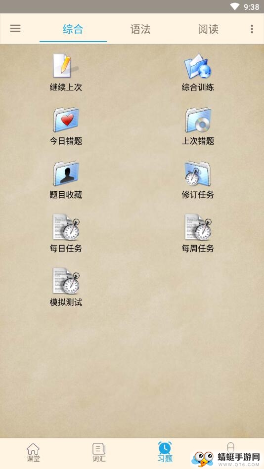 中小学英语教材帮 2.3.5安卓版
