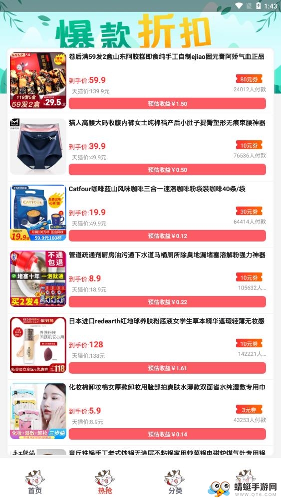 萌货集市 1.0.0.6最新版