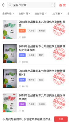 精灵作业 10.5.0安卓版