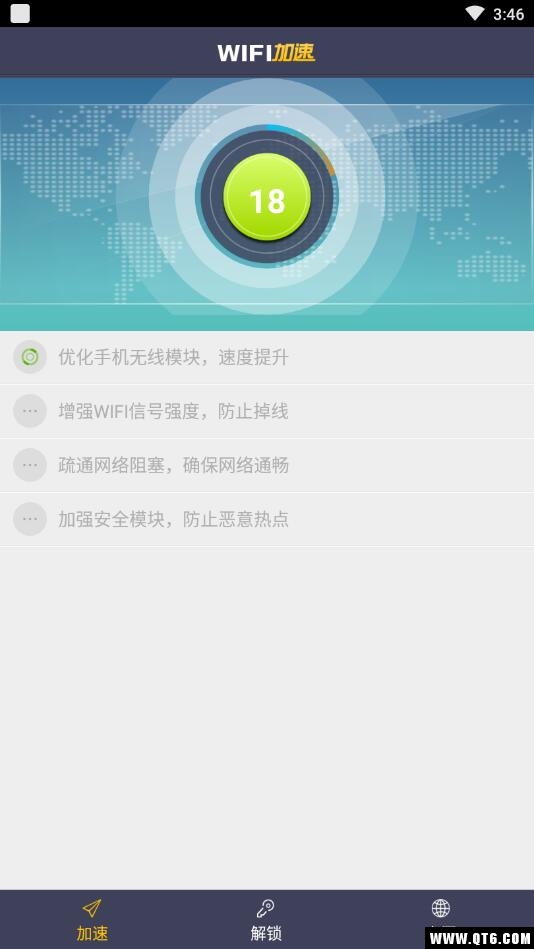 WiFi钥匙免费连 11.9.91 安卓版