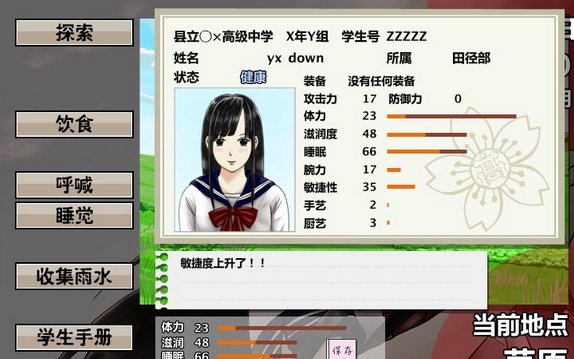 荒岛求生