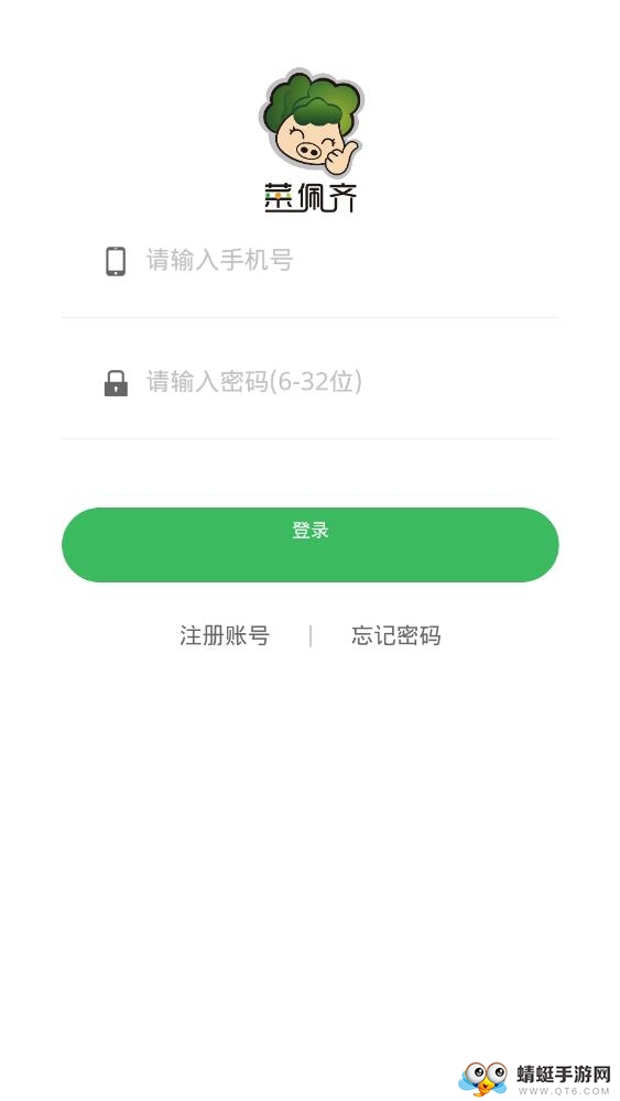 佩齐买菜网点端 2.1.4最新版
