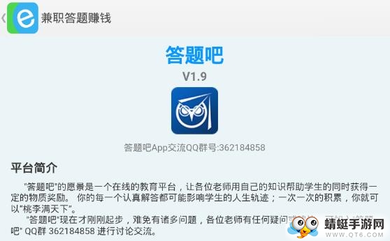 兼职答题赚钱