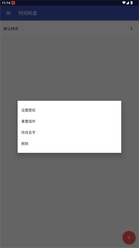 轮盘时钟