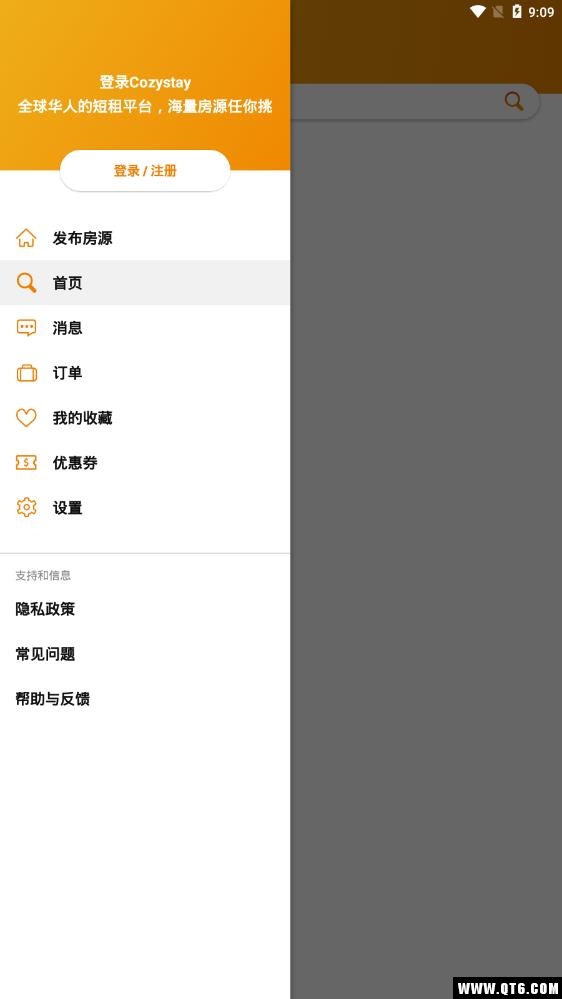 Cozystay驿家 3.0.7安卓版