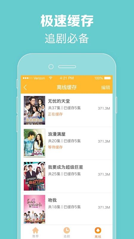 泰剧TV泰剧网app安卓版
