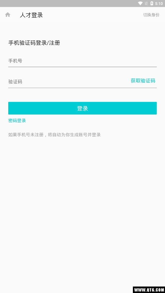 搜才 8.2.5最新版
