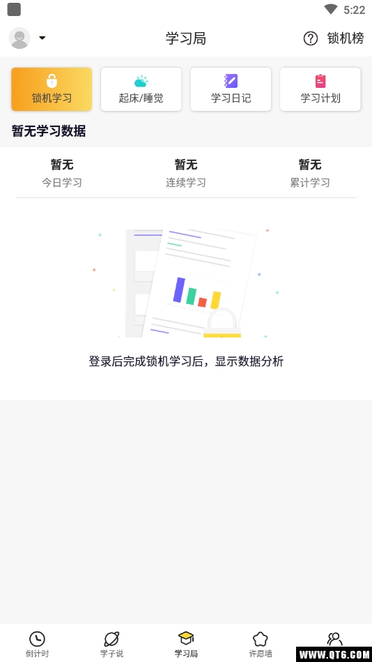 高考倒计时 4.2.8手机版