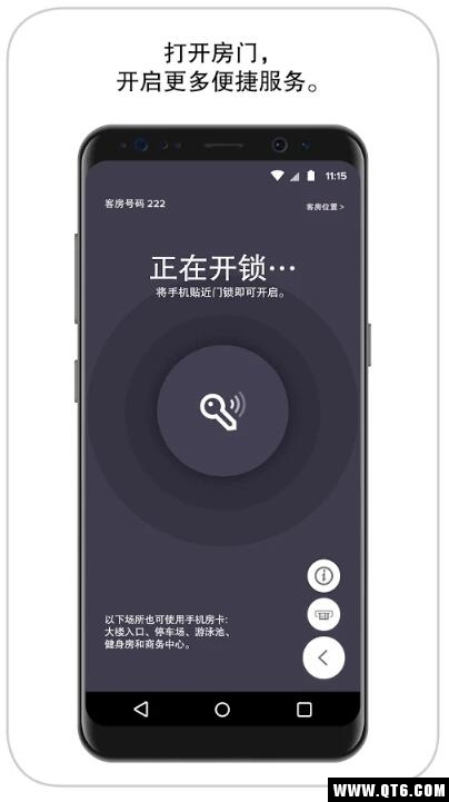 万豪旅享家 11.9.0最新版