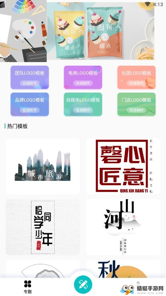 Logo君 5.0.6安卓版