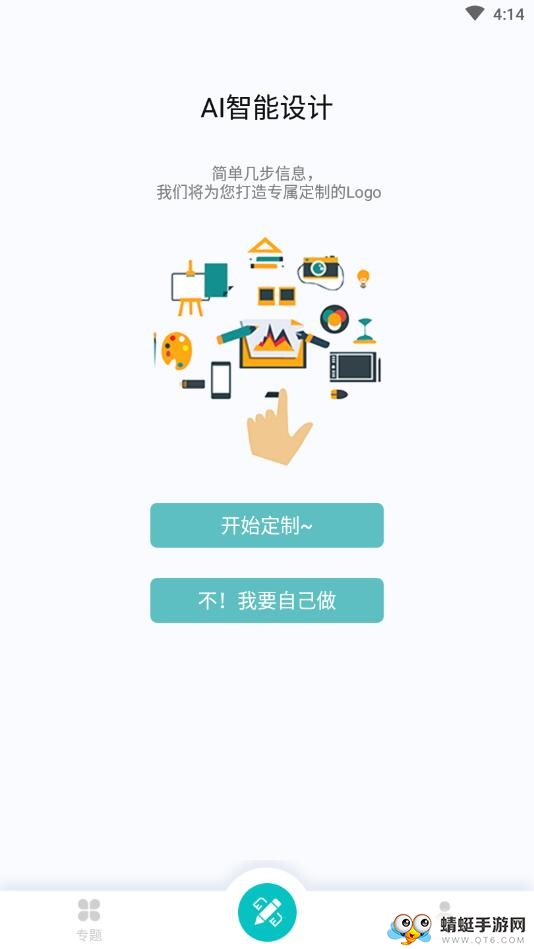 Logo君 5.0.6安卓版