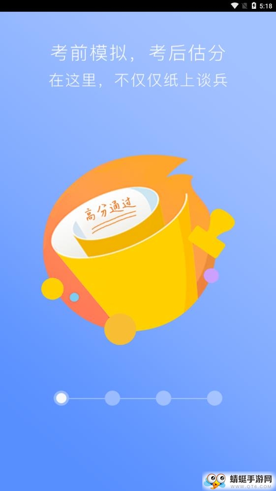 临床执业助理 3.4.1最新版