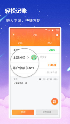 贝壳记账本记账软件 1.1.4安卓版